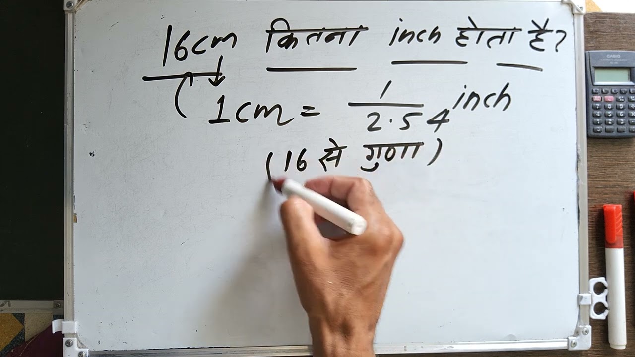 16cm in inches | cm to inch | Hindi